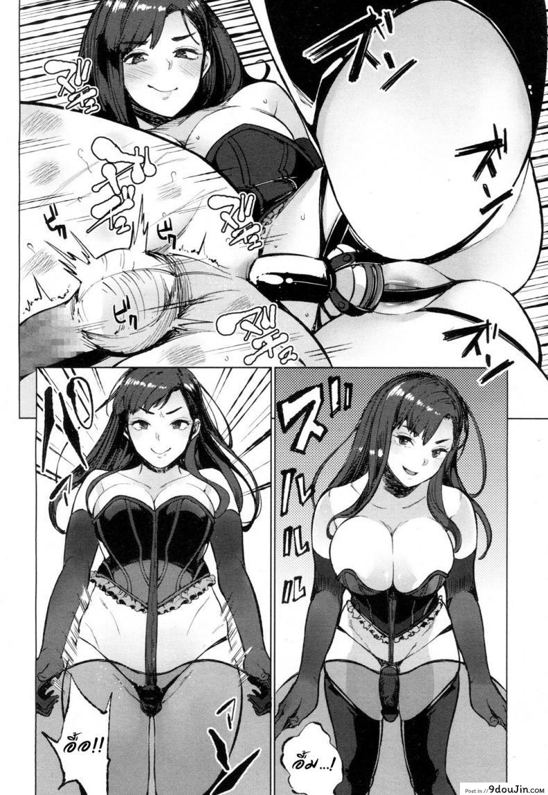 อ่านโดจิน โลกมาโซที่แท้จริง [Parabola] EgoS to M (Girls forM Vol. 09) ภาค 4 แปลไทย หน้าที่ 16