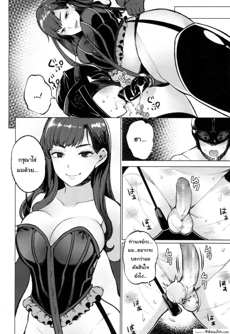 อ่านโดจิน โลกมาโซที่แท้จริง [Parabola] EgoS to M (Girls forM Vol. 09) ภาค 4 แปลไทย หน้าที่ 18
