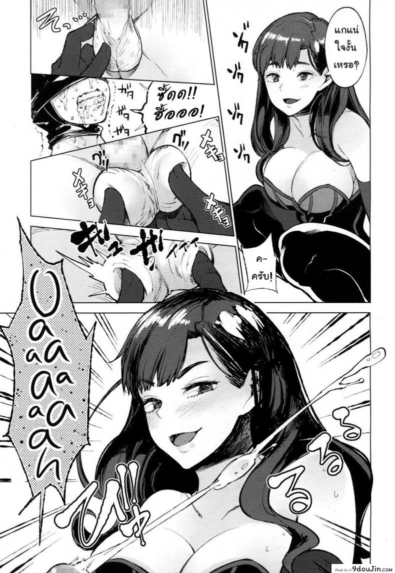 อ่านโดจิน โลกมาโซที่แท้จริง [Parabola] EgoS to M (Girls forM Vol. 09) ภาค 4 แปลไทย หน้าที่ 19
