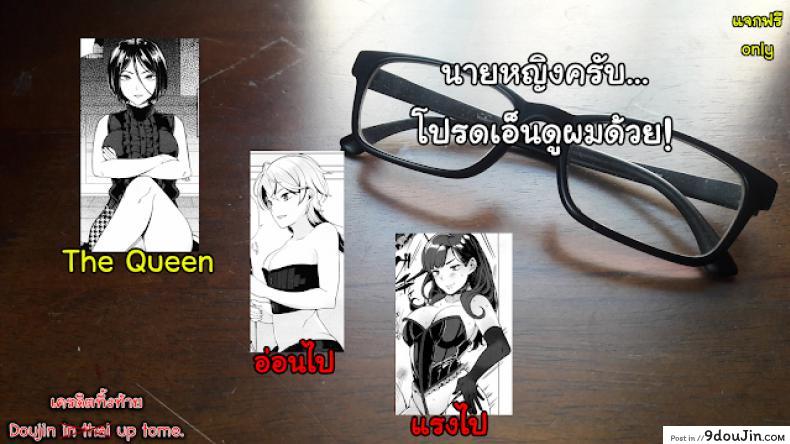 อ่านโดจิน โลกมาโซที่แท้จริง [Parabola] EgoS to M (Girls forM Vol. 09) ภาค 4 แปลไทย หน้าที่ 21
