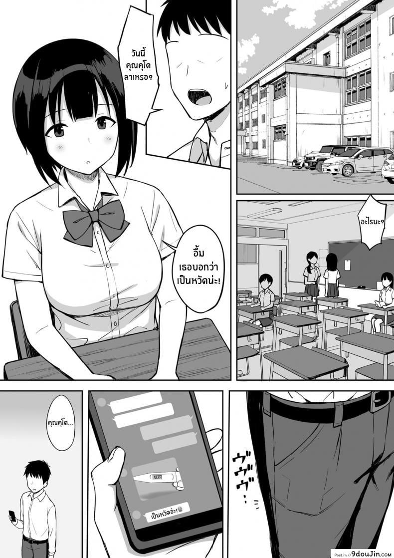อ่านโดจิน [Hiyori Hamster] Otoko no Kazu ga 10-bun no 1 ni Natta Sekai de Shitai Houdai 2 ภาค 2 แปลไทย หน้าที่ 7