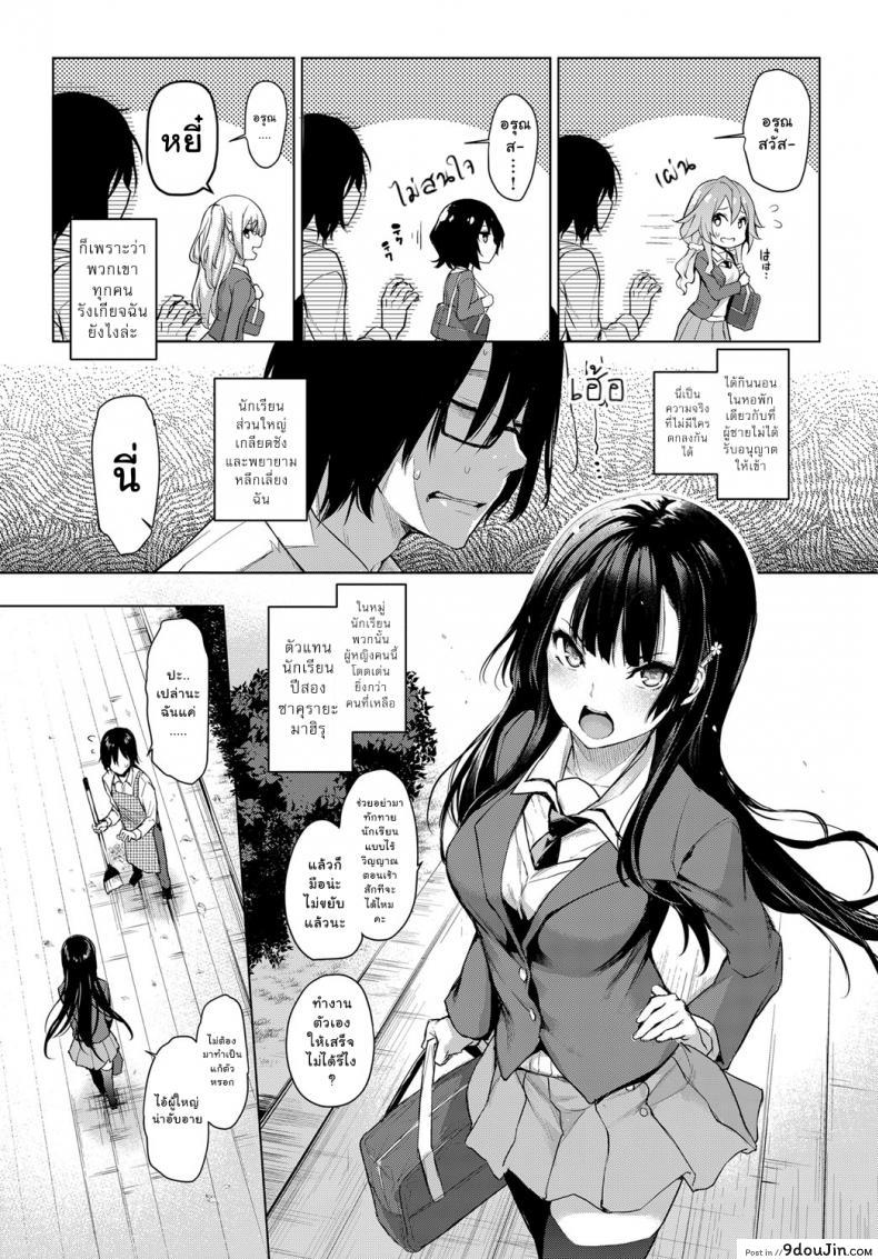 อ่านโดจิน ไล่เก็บสาวหอพักหญิง [Michiking] Ane Taiken Jogakuryou Ch.1 | Older Sister Experience – The Girls’ Dormitory ภาค 01 หน้าที่ 3