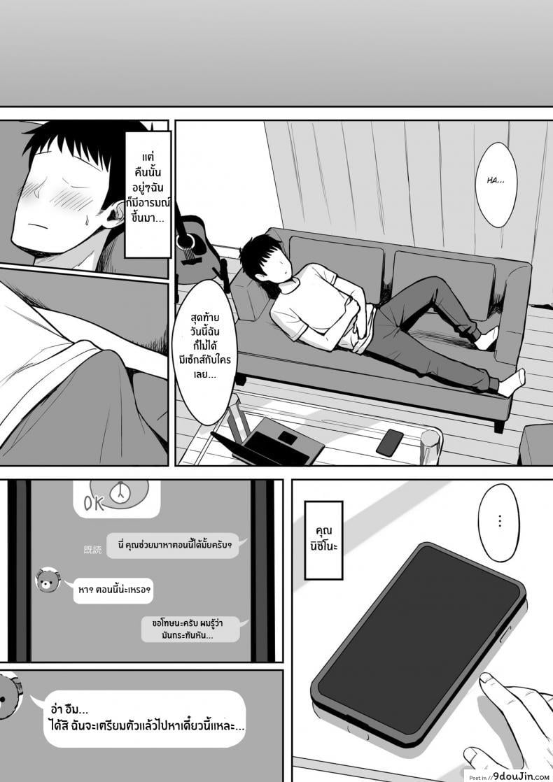 อ่านโดจิน [Hiyori Hamster] Otoko no Kazu ga 10-bun no 1 ni Natta Sekai de Shitai Houdai 2 ภาค 2 แปลไทย หน้าที่ 8