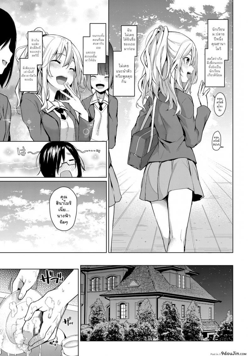 อ่านโดจิน ไล่เก็บสาวหอพักหญิง [Michiking] Ane Taiken Jogakuryou Ch.1 | Older Sister Experience – The Girls’ Dormitory ภาค 01 หน้าที่ 5
