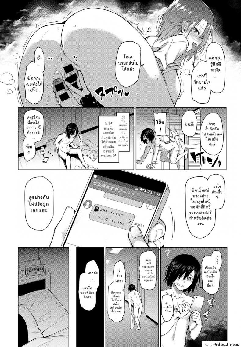 อ่านโดจิน Ane Taiken Jogakuryou Ch.1 [Michiking] แปลไทย หน้าที่ 8