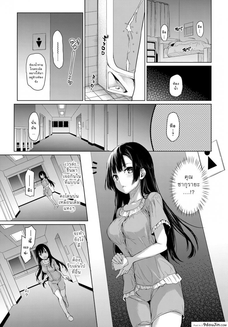 อ่านโดจิน Ane Taiken Jogakuryou Ch.1 [Michiking] แปลไทย หน้าที่ 9