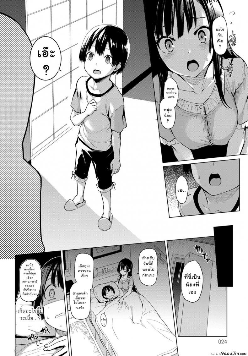 อ่านโดจิน Ane Taiken Jogakuryou Ch.1 [Michiking] แปลไทย หน้าที่ 10
