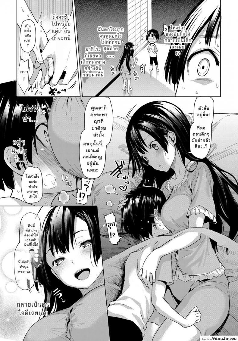 อ่านโดจิน Ane Taiken Jogakuryou Ch.1 [Michiking] แปลไทย หน้าที่ 11