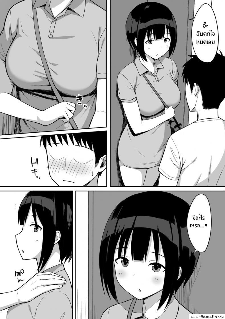 อ่านโดจิน [Hiyori Hamster] Otoko no Kazu ga 10-bun no 1 ni Natta Sekai de Shitai Houdai 2 ภาค 2 แปลไทย หน้าที่ 10