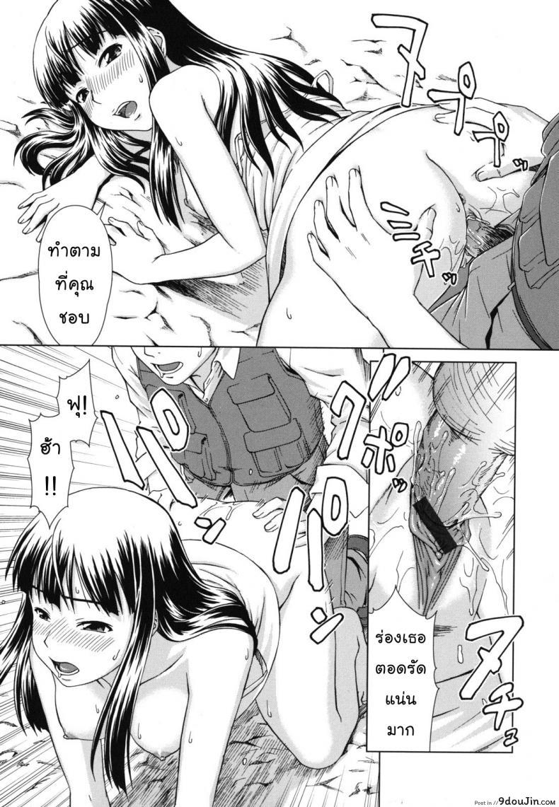 อ่านโดจิน ทางของฉัน ฝันของเธอ [Shinogi A-suke] Prisoner Series ภาค 2 แปลไทย หน้าที่ 13