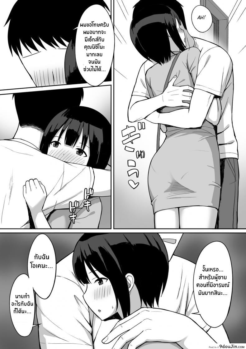อ่านโดจิน [Hiyori Hamster] Otoko no Kazu ga 10-bun no 1 ni Natta Sekai de Shitai Houdai 2 ภาค 2 แปลไทย หน้าที่ 11