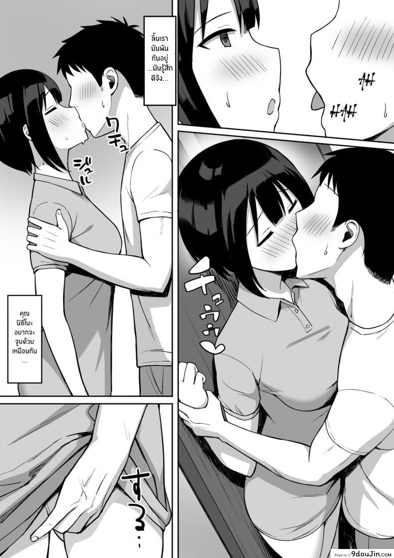 อ่านโดจิน [Hiyori Hamster] Otoko no Kazu ga 10-bun no 1 ni Natta Sekai de Shitai Houdai 2 ภาค 2 แปลไทย หน้าที่ 12