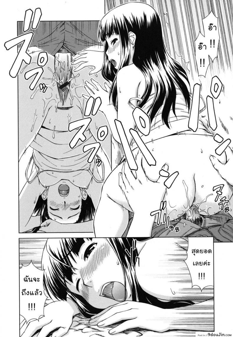อ่านโดจิน ทางของฉัน ฝันของเธอ [Shinogi A-suke] Prisoner Series ภาค 2 แปลไทย หน้าที่ 14