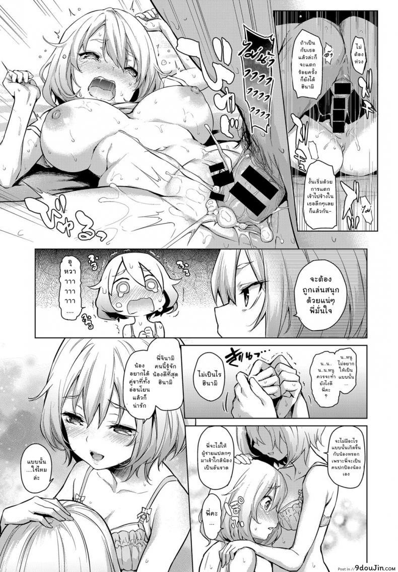 อ่านโดจิน ไล่เก็บสาวหอพักหญิง [Michiking] Ane Taiken Jogakuryou Ch.1 | Older Sister Experience – The Girls’ Dormitory ภาค 015 (แปลไทย) หน้าที่ 5