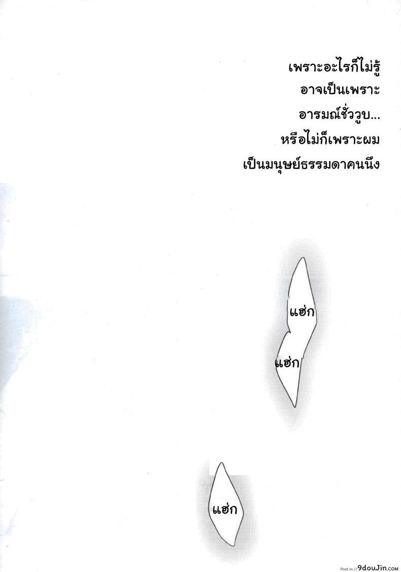 อ่านโดจิน แค่อาจารย์คนเดียวเท่านั้นก็พอ (COMITIA120) [Ninokoya (Ninoko)] Shoujo Kaishun ภาค 1 หน้าที่ 2