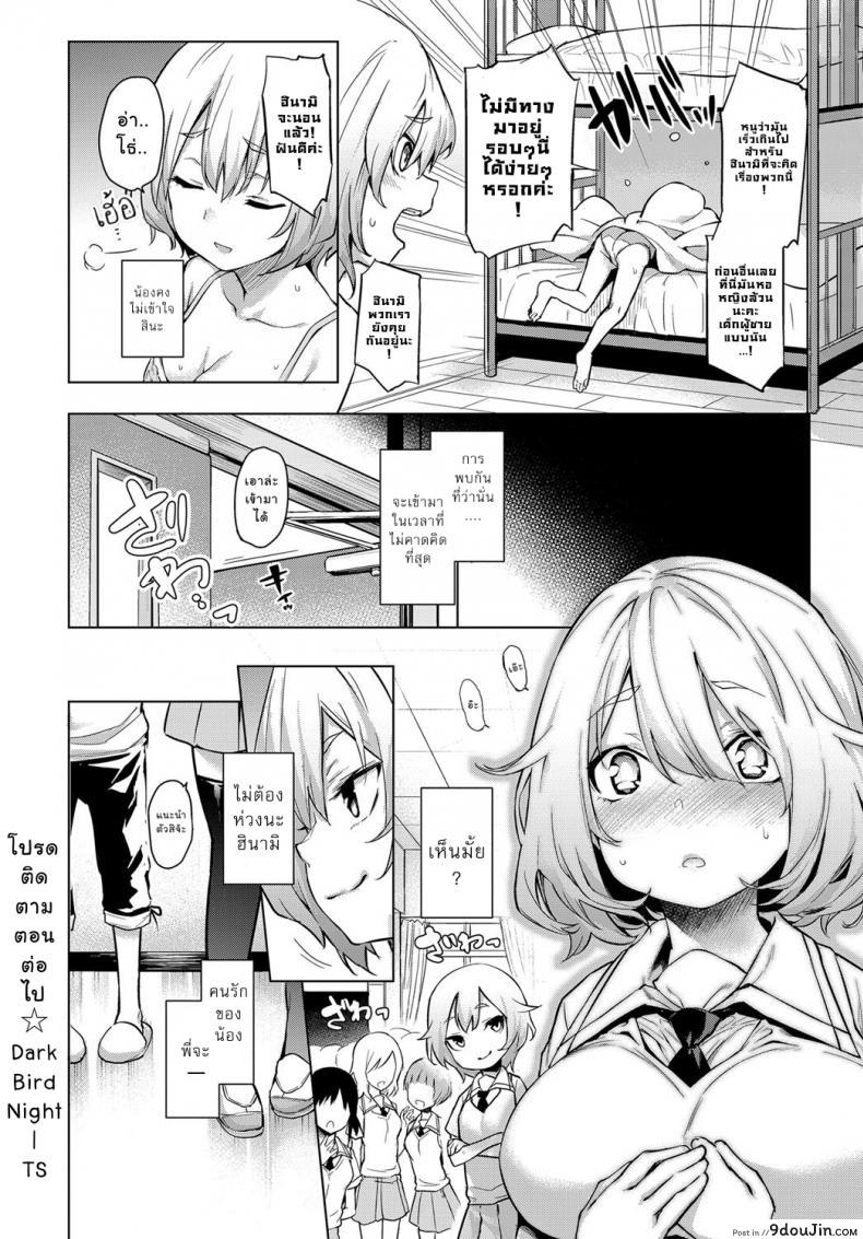 อ่านโดจิน ไล่เก็บสาวหอพักหญิง [Michiking] Ane Taiken Jogakuryou Ch.1 | Older Sister Experience – The Girls’ Dormitory ภาค 015 (แปลไทย) หน้าที่ 8