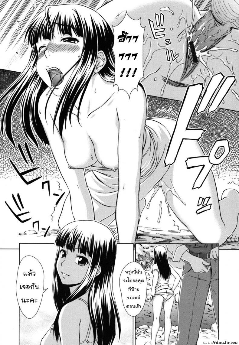 อ่านโดจิน ทางของฉัน ฝันของเธอ [Shinogi A-suke] Prisoner Series ภาค 2 แปลไทย หน้าที่ 15