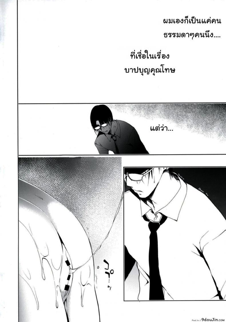 อ่านโดจิน แค่อาจารย์คนเดียวเท่านั้นก็พอ (COMITIA120) [Ninokoya (Ninoko)] Shoujo Kaishun ภาค 1 หน้าที่ 3