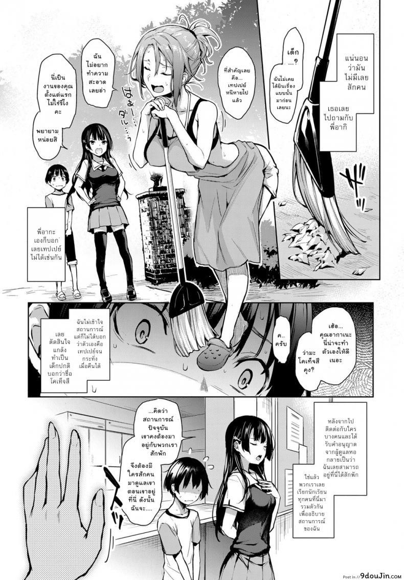 อ่านโดจิน ไล่เก็บสาวหอพักหญิง [Michiking] Ane Taiken Jogakuryou Ch.1 | Older Sister Experience – The Girls’ Dormitory ภาค 02 หน้าที่ 3