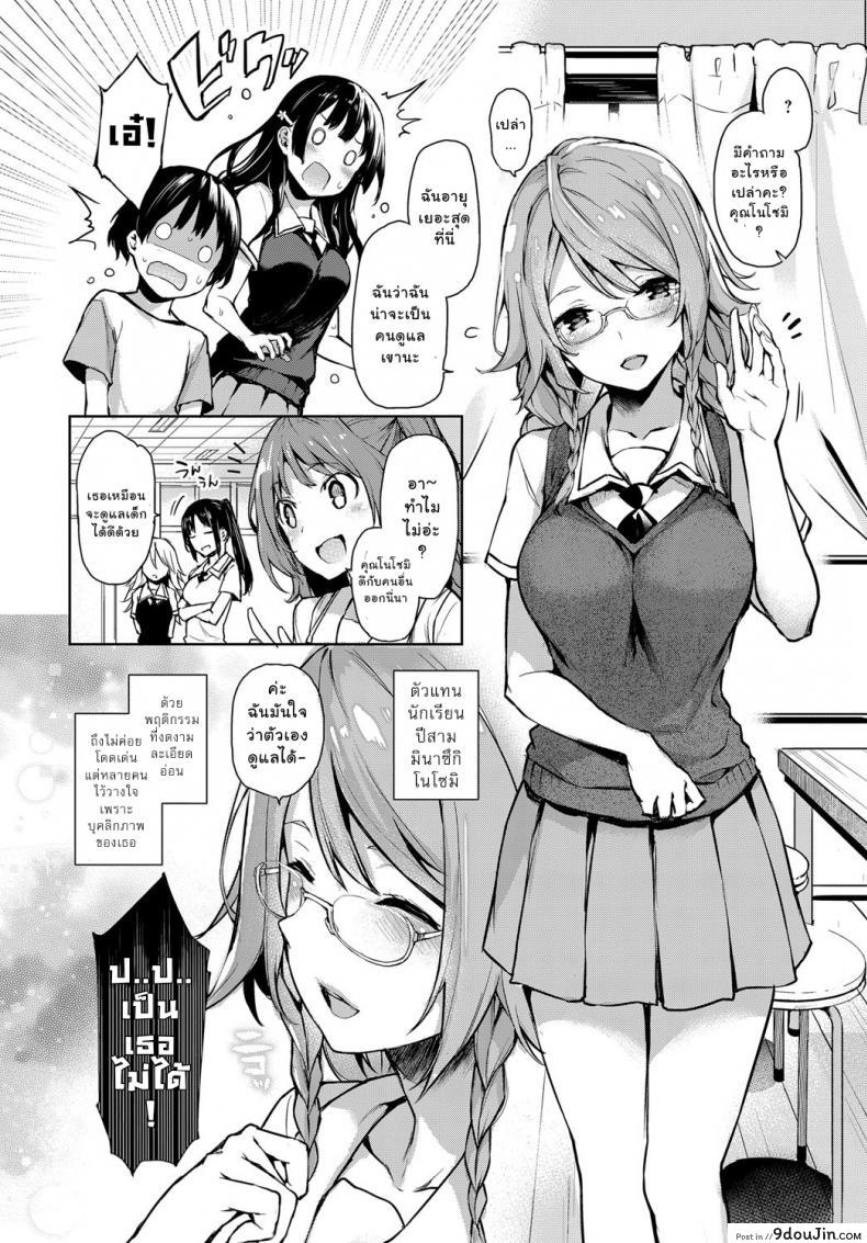 อ่านโดจิน ไล่เก็บสาวหอพักหญิง [Michiking] Ane Taiken Jogakuryou Ch.1 | Older Sister Experience – The Girls’ Dormitory ภาค 02 หน้าที่ 4