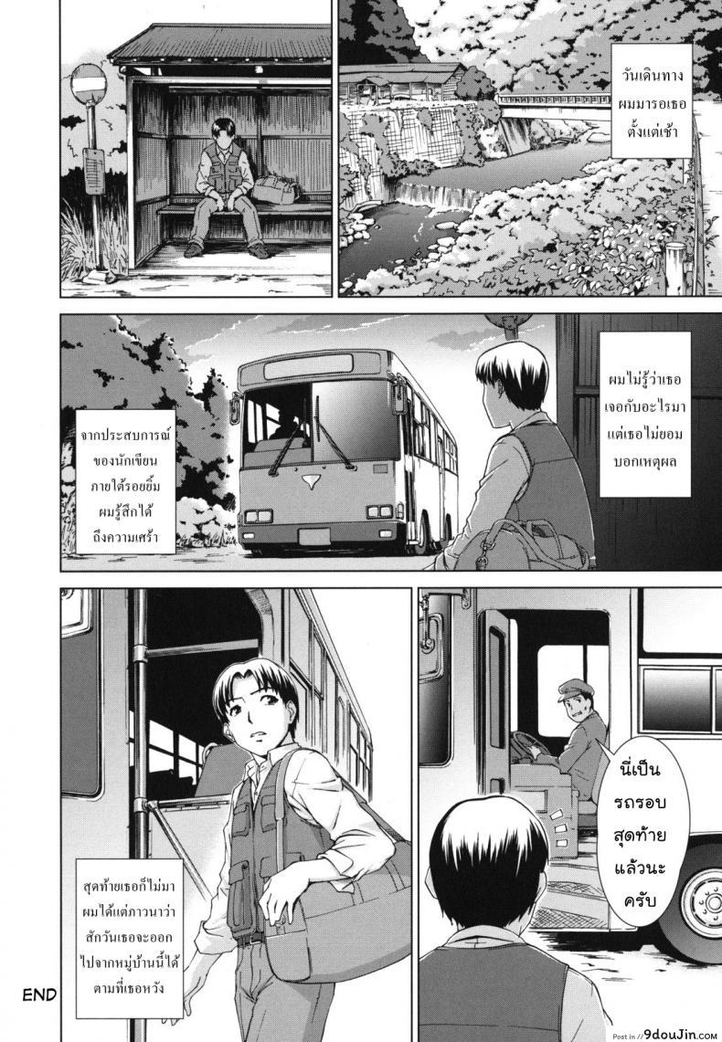 อ่านโดจิน ทางของฉัน ฝันของเธอ [Shinogi A-suke] Prisoner Series ภาค 2 แปลไทย หน้าที่ 16