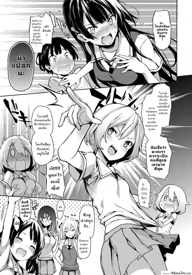 อ่านโดจิน ไล่เก็บสาวหอพักหญิง [Michiking] Ane Taiken Jogakuryou Ch.1 | Older Sister Experience – The Girls’ Dormitory ภาค 02 หน้าที่ 5