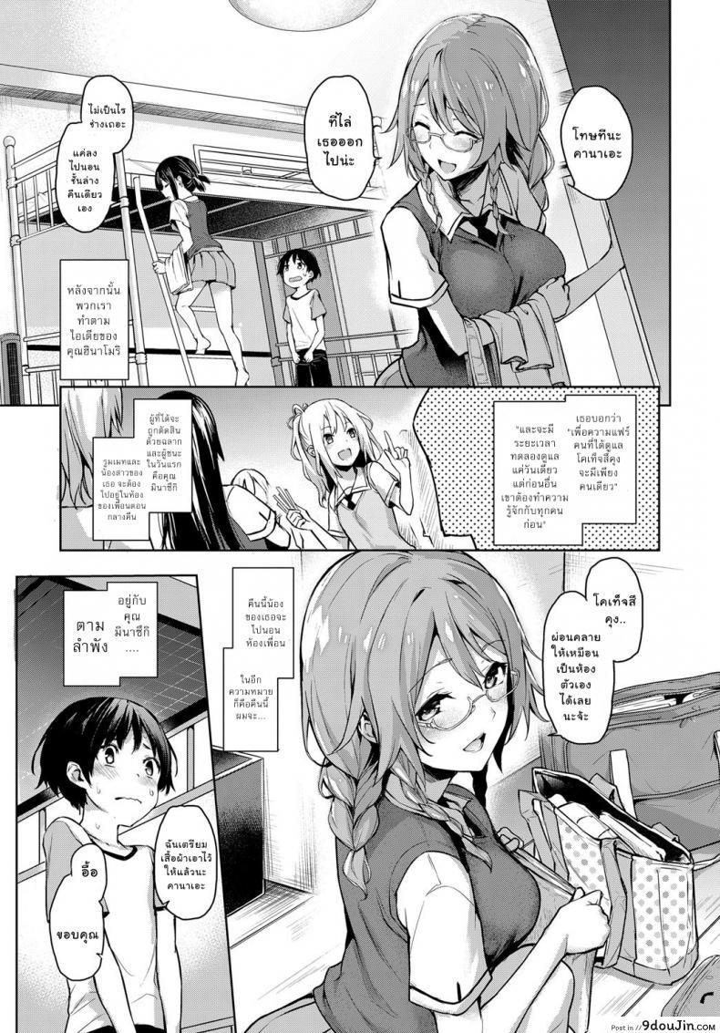 อ่านโดจิน ไล่เก็บสาวหอพักหญิง [Michiking] Ane Taiken Jogakuryou Ch.1 แปลไทย ภาค 02 หน้าที่ 7