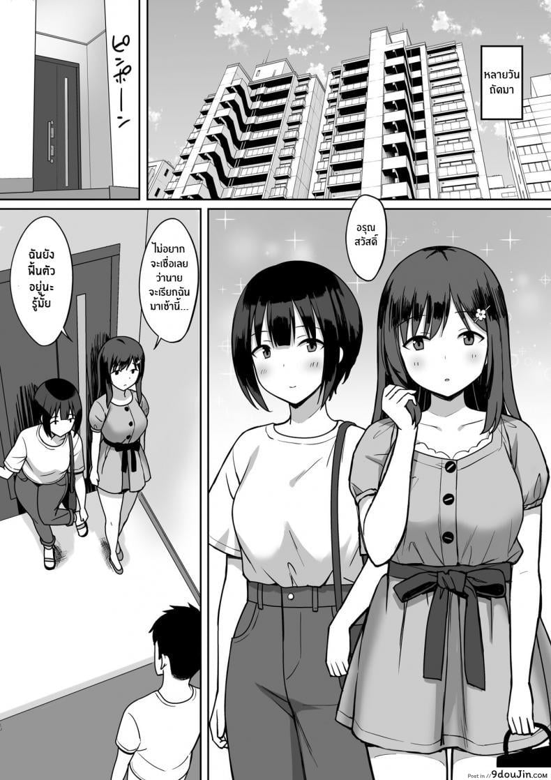 อ่านโดจิน [Hiyori Hamster] Otoko no Kazu ga 10-bun no 1 ni Natta Sekai de Shitai Houdai 2 ภาค 2 แปลไทย หน้าที่ 22