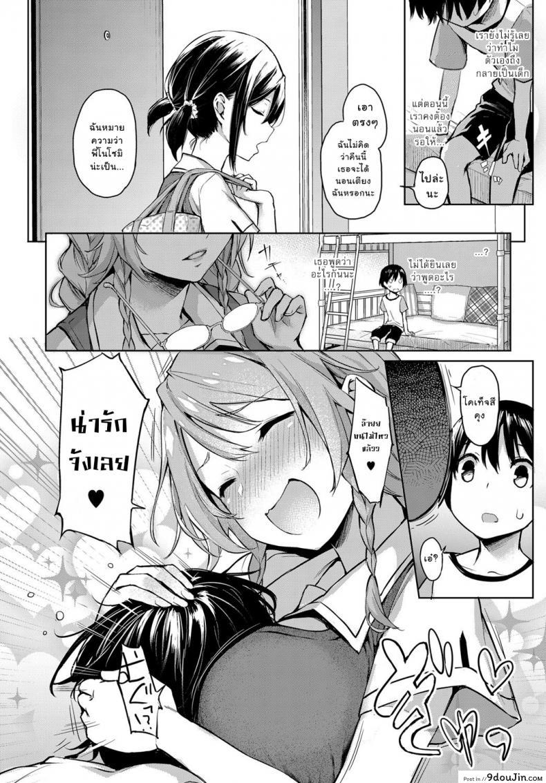อ่านโดจิน ไล่เก็บสาวหอพักหญิง [Michiking] Ane Taiken Jogakuryou Ch.1 แปลไทย ภาค 02 หน้าที่ 8