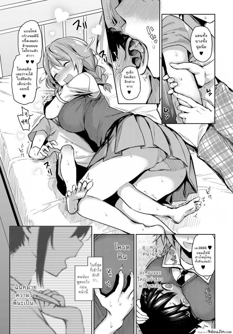 อ่านโดจิน ไล่เก็บสาวหอพักหญิง [Michiking] Ane Taiken Jogakuryou Ch.1 แปลไทย ภาค 02 หน้าที่ 9
