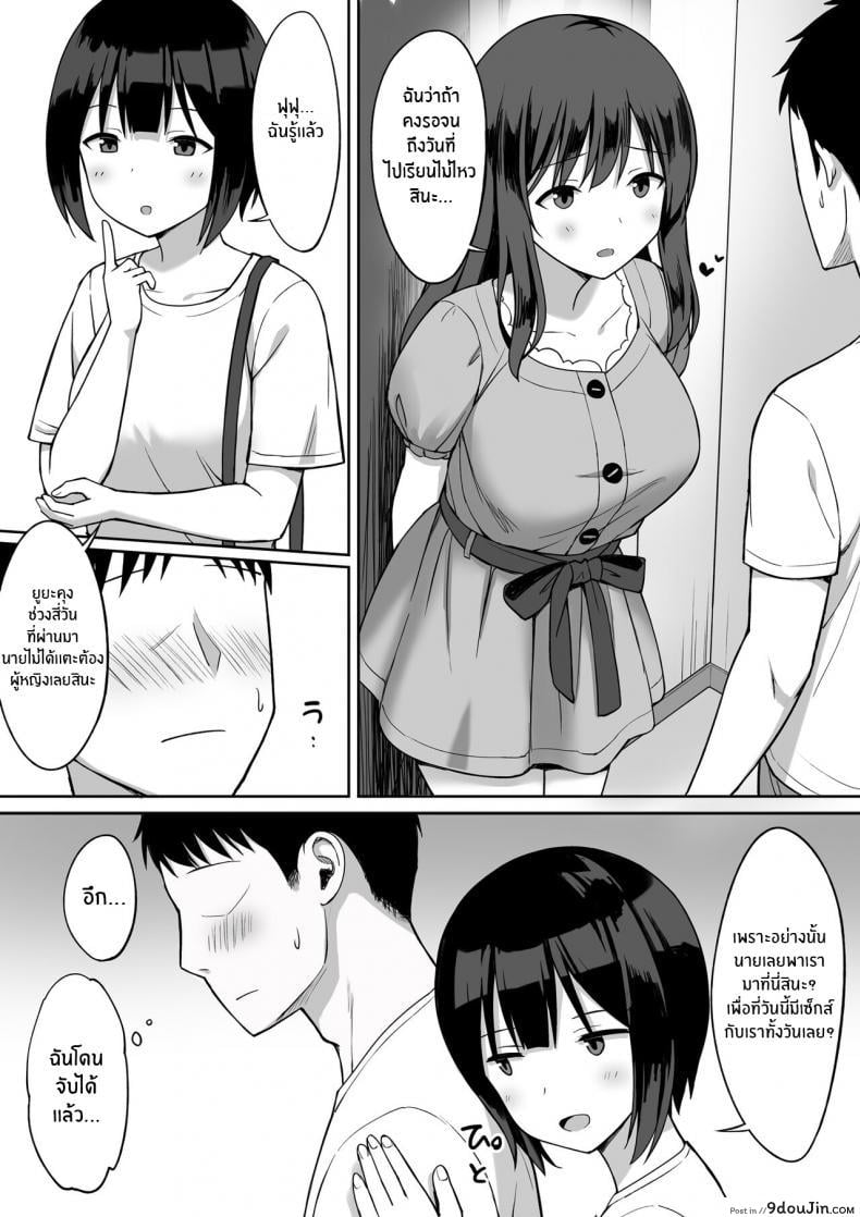 อ่านโดจิน [Hiyori Hamster] Otoko no Kazu ga 10-bun no 1 ni Natta Sekai de Shitai Houdai 2 ภาค 2 แปลไทย หน้าที่ 23