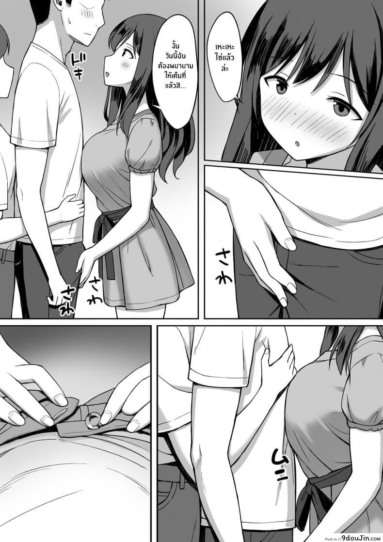 อ่านโดจิน [Hiyori Hamster] Otoko no Kazu ga 10-bun no 1 ni Natta Sekai de Shitai Houdai 2 ภาค 2 แปลไทย หน้าที่ 24