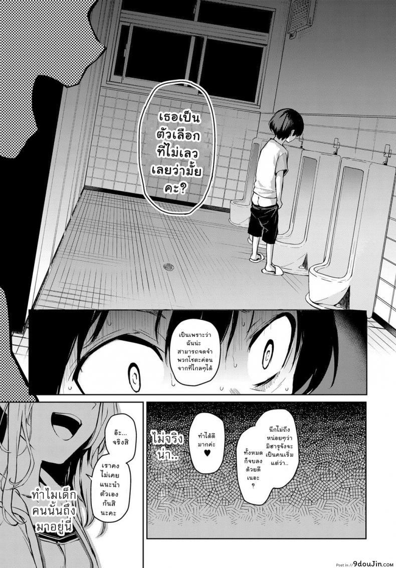 อ่านโดจิน ไล่เก็บสาวหอพักหญิง [Michiking] Ane Taiken Jogakuryou Ch.1 แปลไทย ภาค 02 หน้าที่ 21