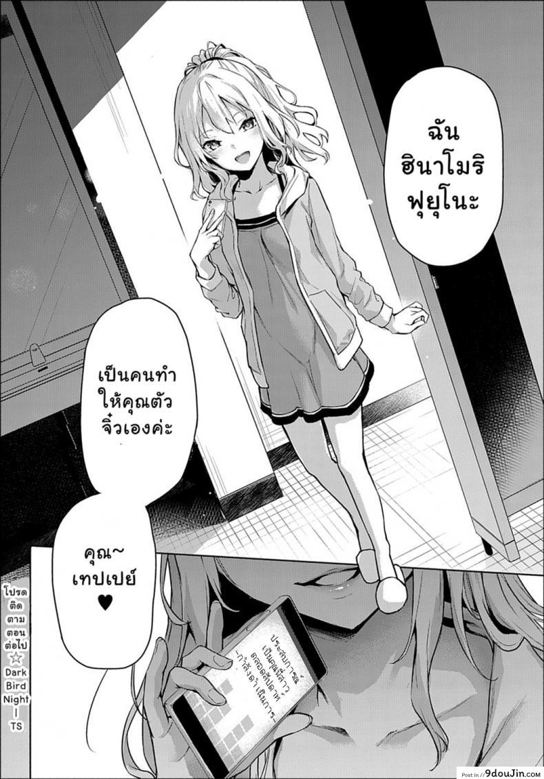 อ่านโดจิน ไล่เก็บสาวหอพักหญิง [Michiking] Ane Taiken Jogakuryou Ch.1 แปลไทย ภาค 02 หน้าที่ 22