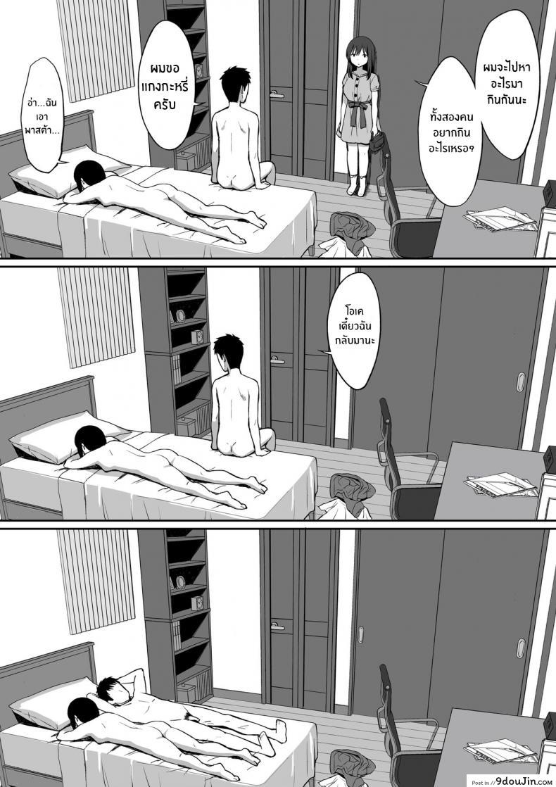 อ่านโดจิน [Hiyori Hamster] Otoko no Kazu ga 10-bun no 1 ni Natta Sekai de Shitai Houdai 2 ภาค 2 แปลไทย หน้าที่ 35
