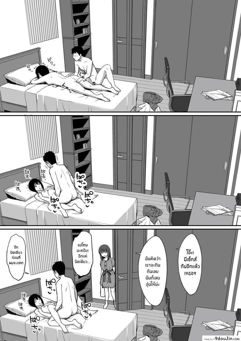อ่านโดจิน [Hiyori Hamster] Otoko no Kazu ga 10-bun no 1 ni Natta Sekai de Shitai Houdai 2 ภาค 2 แปลไทย หน้าที่ 36