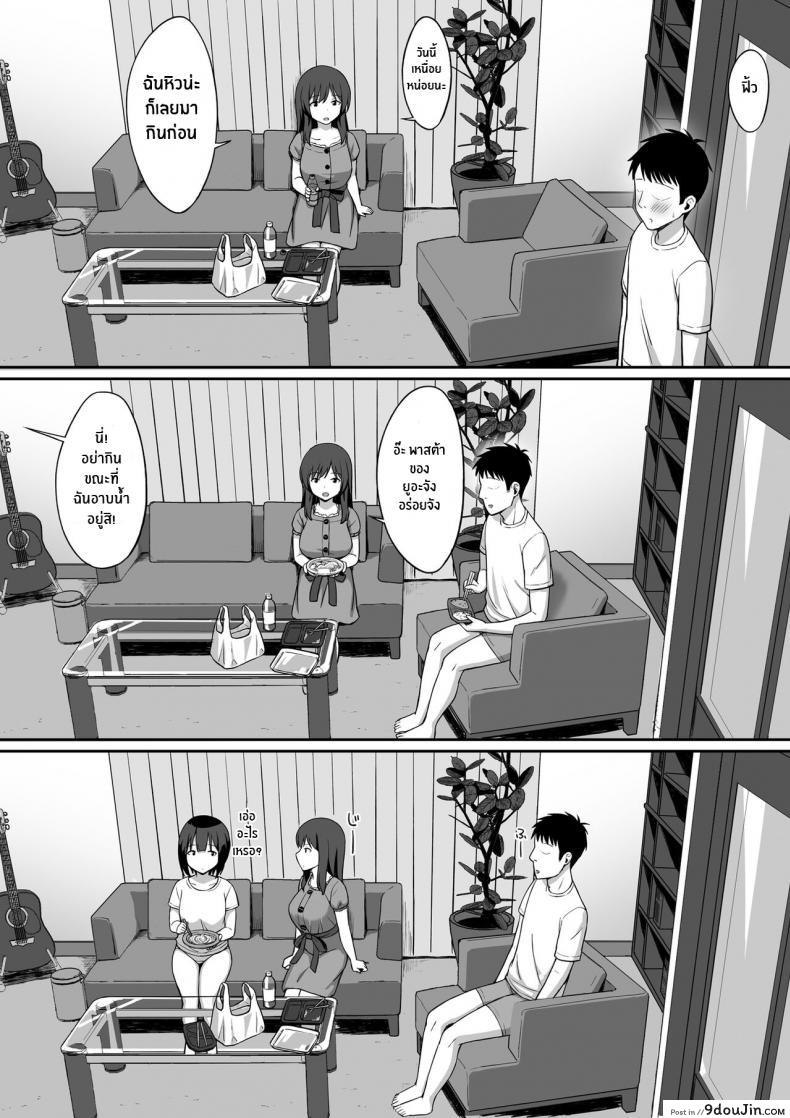อ่านโดจิน [Hiyori Hamster] Otoko no Kazu ga 10-bun no 1 ni Natta Sekai de Shitai Houdai 2 ภาค 2 แปลไทย หน้าที่ 38