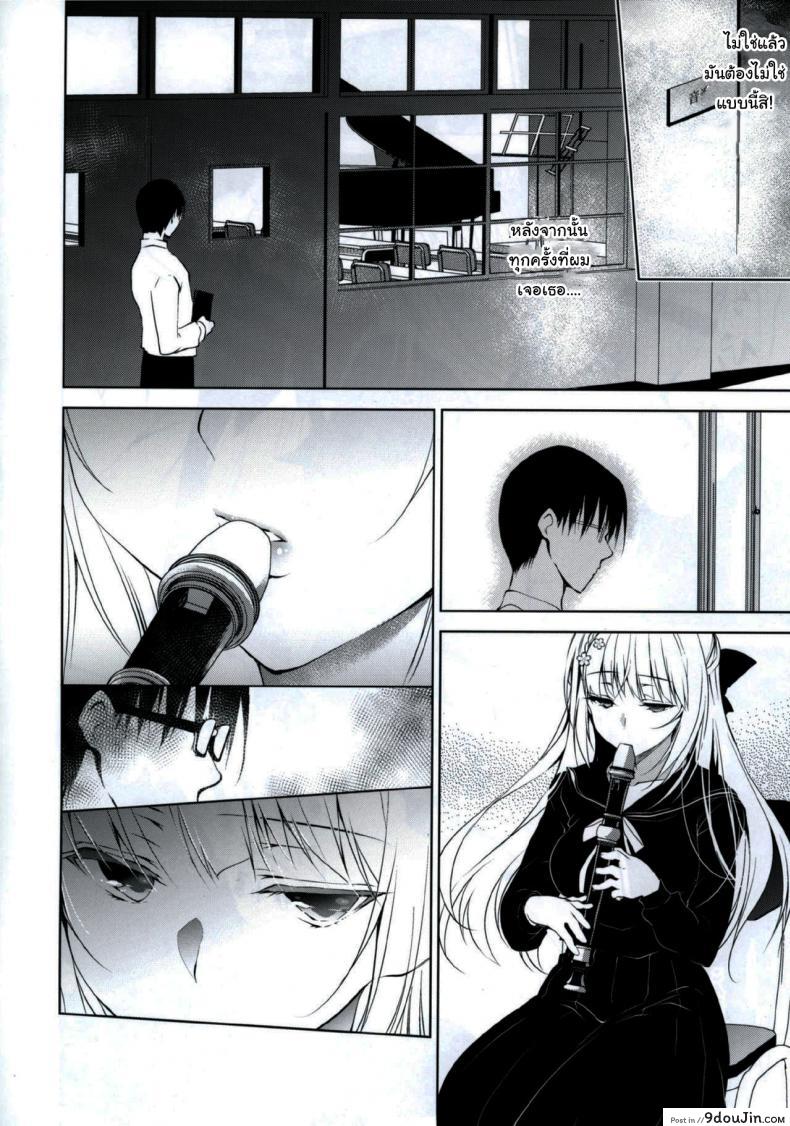 อ่านโดจิน แค่อาจารย์คนเดียวเท่านั้นก็พอ (COMITIA120) [Ninokoya (Ninoko)] Shoujo Kaishun แปลไทย ภาค 1 หน้าที่ 13