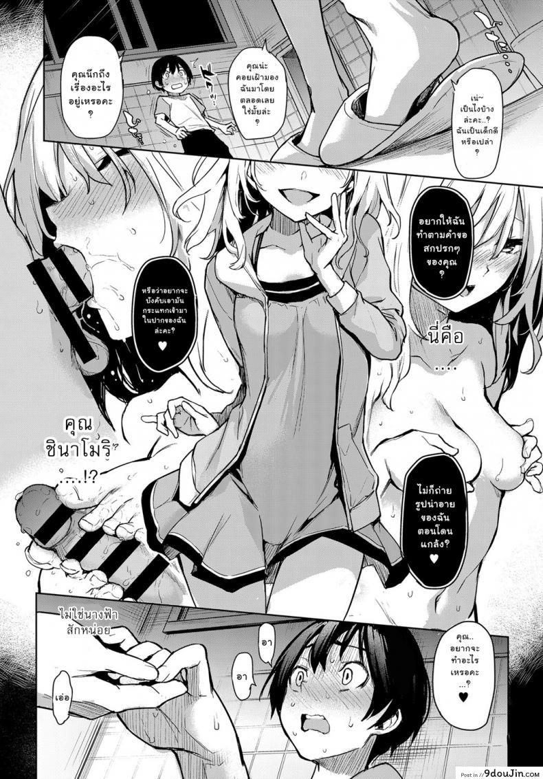 อ่านโดจิน ไล่เก็บสาวหอพักหญิง [Michiking] Ane Taiken Jogakuryou Ch.1 แปลไทย ภาค 03 หน้าที่ 4