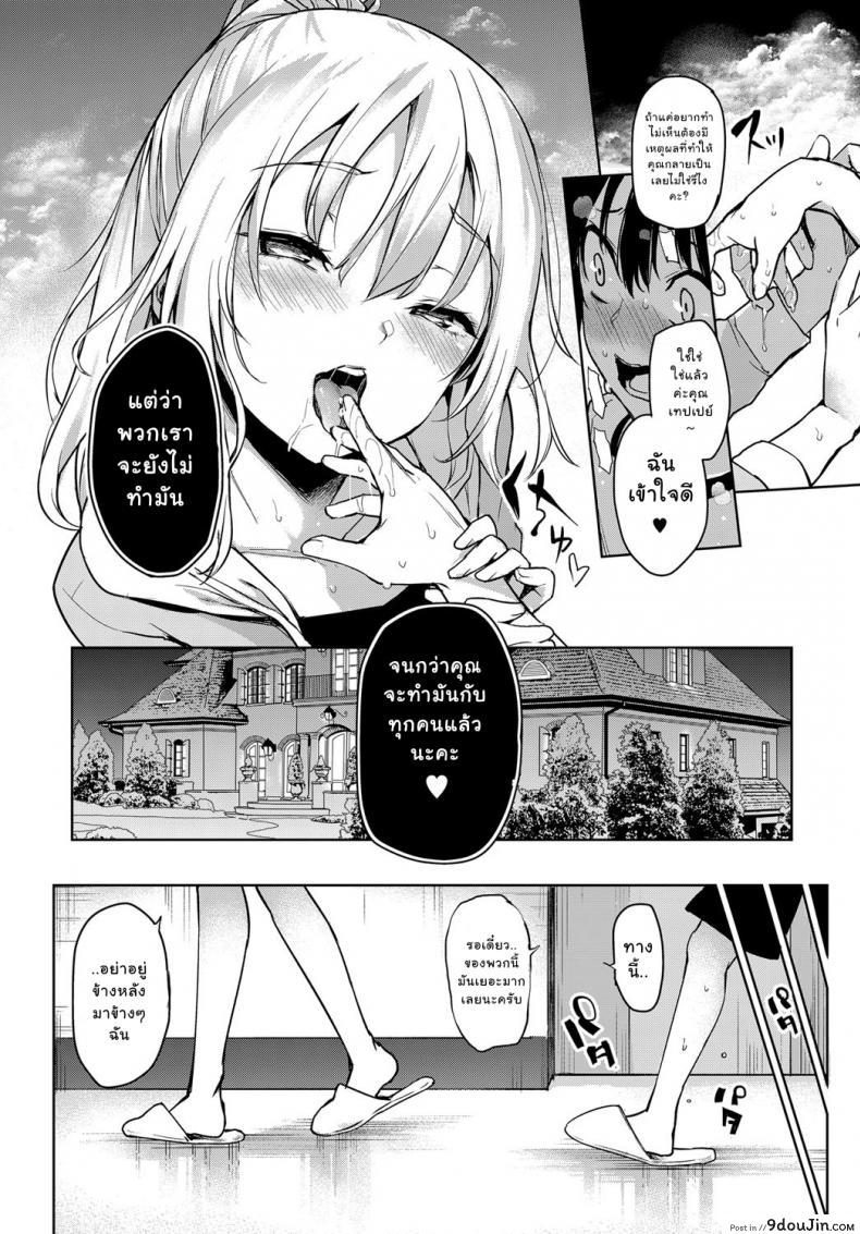 อ่านโดจิน ไล่เก็บสาวหอพักหญิง [Michiking] Ane Taiken Jogakuryou Ch.1 แปลไทย ภาค 03 หน้าที่ 6