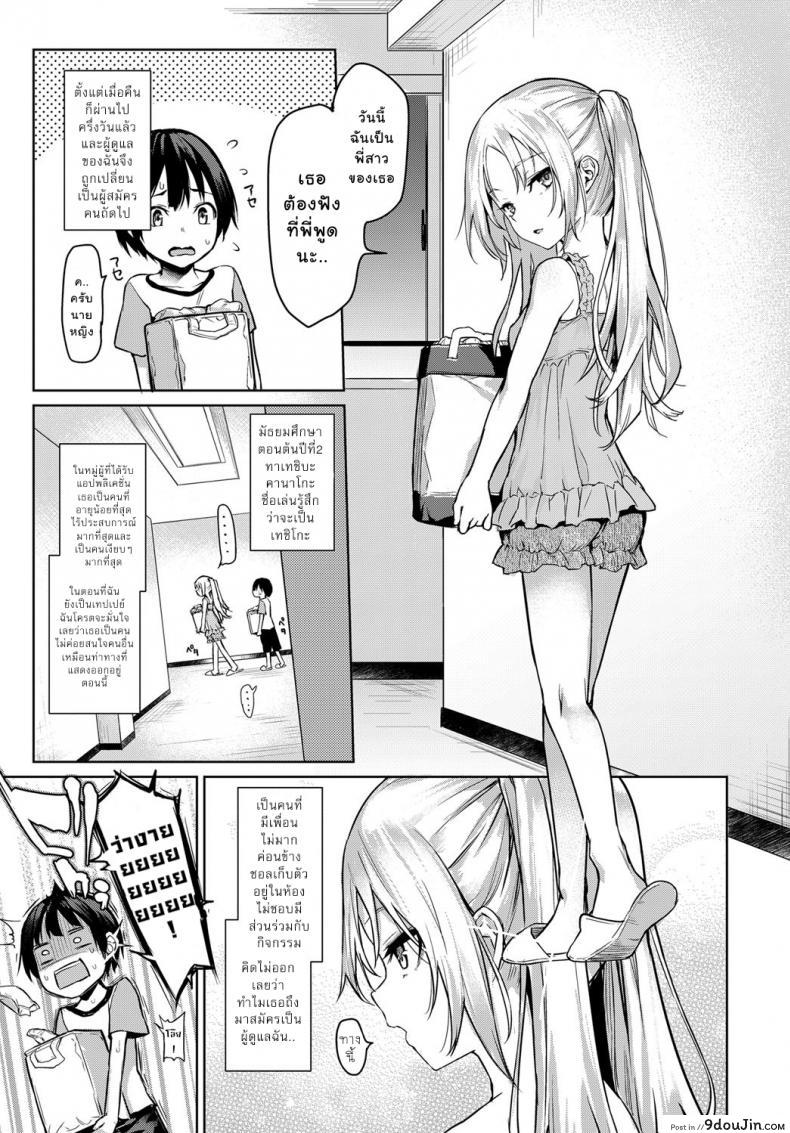 อ่านโดจิน ไล่เก็บสาวหอพักหญิง [Michiking] Ane Taiken Jogakuryou Ch.1 แปลไทย ภาค 03 หน้าที่ 7