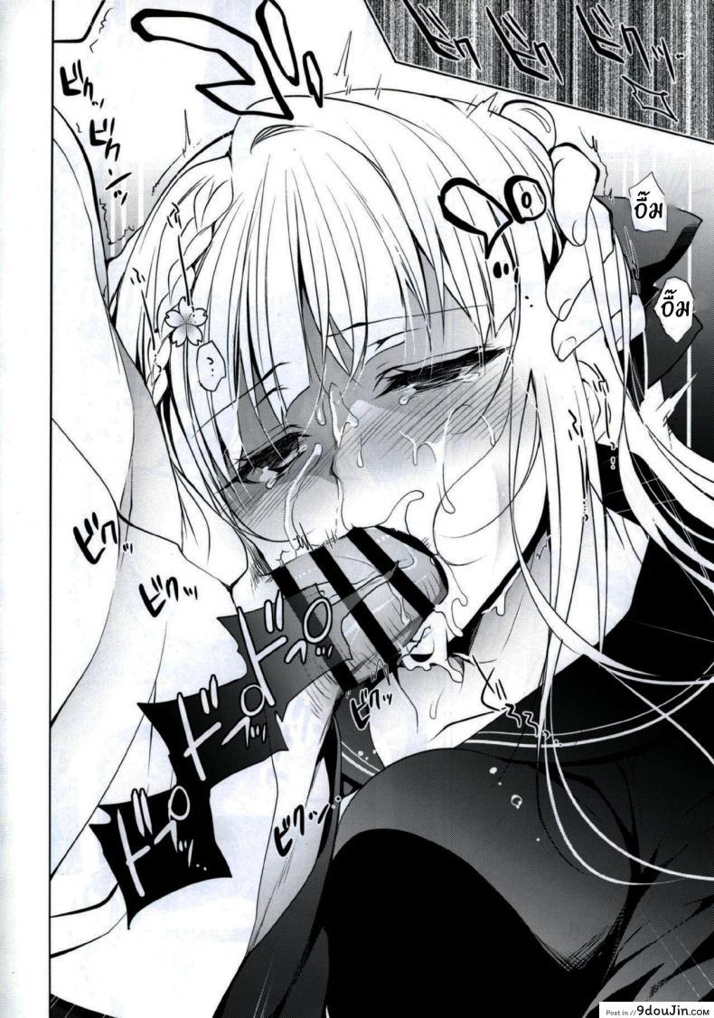 อ่านโดจิน แค่อาจารย์คนเดียวเท่านั้นก็พอ (COMITIA120) [Ninokoya (Ninoko)] Shoujo Kaishun แปลไทย ภาค 1 หน้าที่ 17