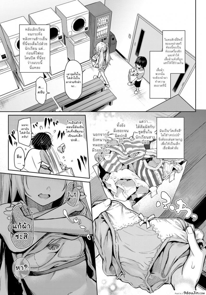 อ่านโดจิน ไล่เก็บสาวหอพักหญิง [Michiking] Ane Taiken Jogakuryou Ch.1 แปลไทย ภาค 03 หน้าที่ 9