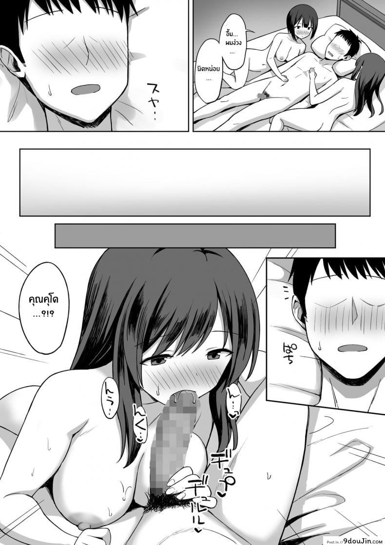 อ่านโดจิน [Hiyori Hamster] Otoko no Kazu ga 10-bun no 1 ni Natta Sekai de Shitai Houdai 2 ภาค 2 แปลไทย หน้าที่ 49