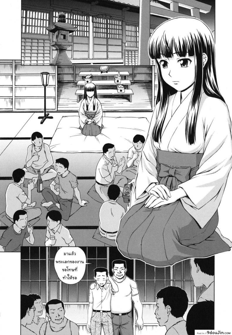 อ่านโดจิน ทางของฉัน ฝันของเธอ [Shinogi A-suke] Prisoner Series ภาค 3 แปลไทย หน้าที่ 4