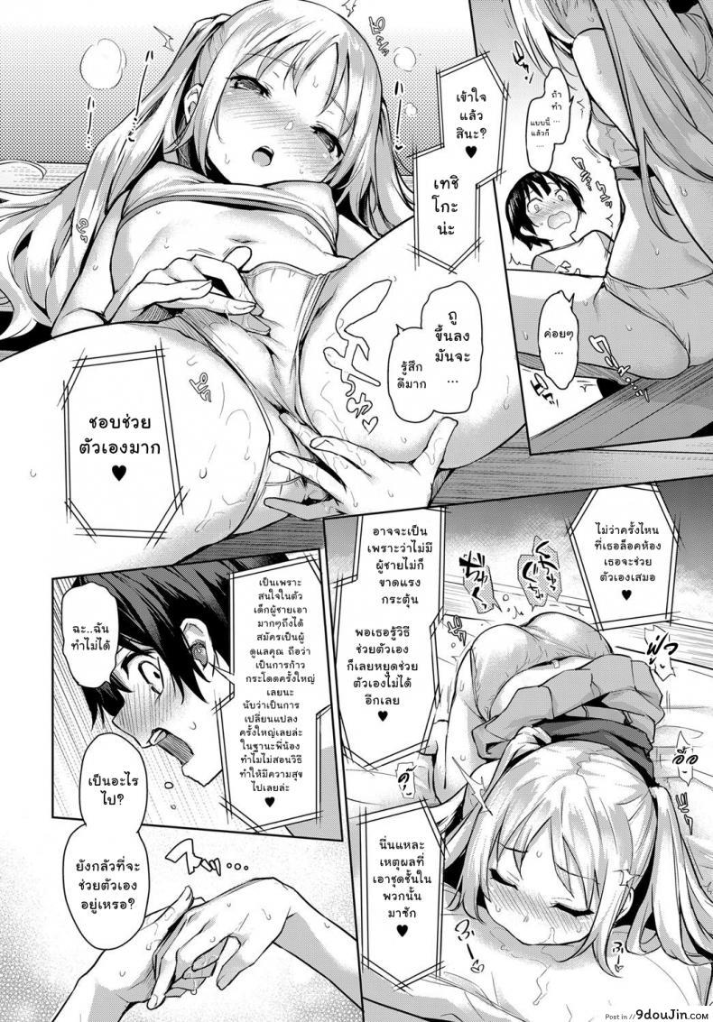 อ่านโดจิน ไล่เก็บสาวหอพักหญิง [Michiking] Ane Taiken Jogakuryou Ch.1 แปลไทย ภาค 03 หน้าที่ 12