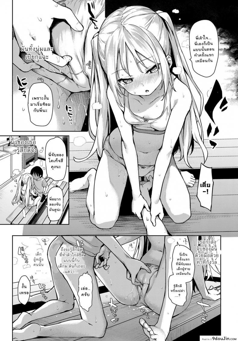 อ่านโดจิน ไล่เก็บสาวหอพักหญิง [Michiking] Ane Taiken Jogakuryou Ch.1 แปลไทย ภาค 03 หน้าที่ 13