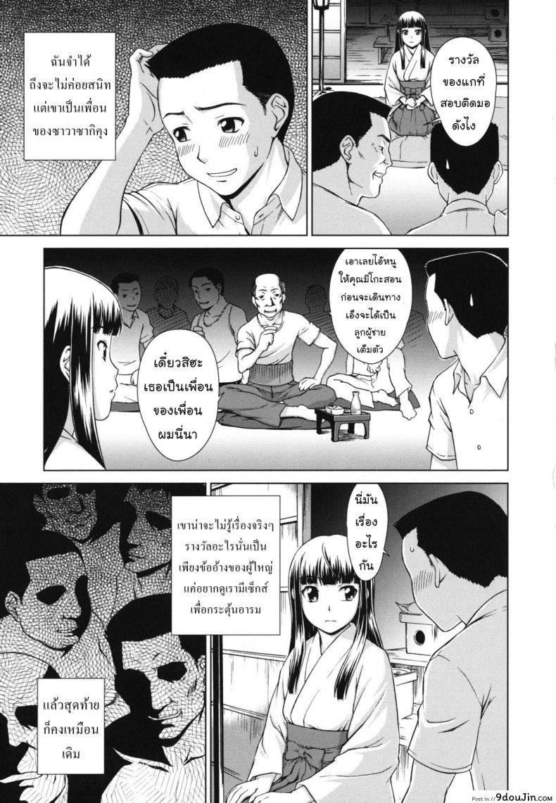 อ่านโดจิน ทางของฉัน ฝันของเธอ [Shinogi A-suke] Prisoner Series ภาค 3 แปลไทย หน้าที่ 5