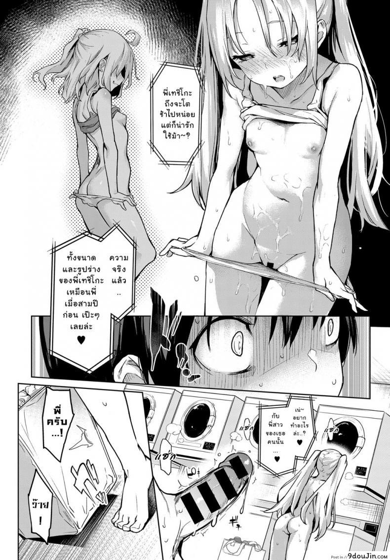 อ่านโดจิน ไล่เก็บสาวหอพักหญิง [Michiking] Ane Taiken Jogakuryou Ch.1 แปลไทย ภาค 03 หน้าที่ 16