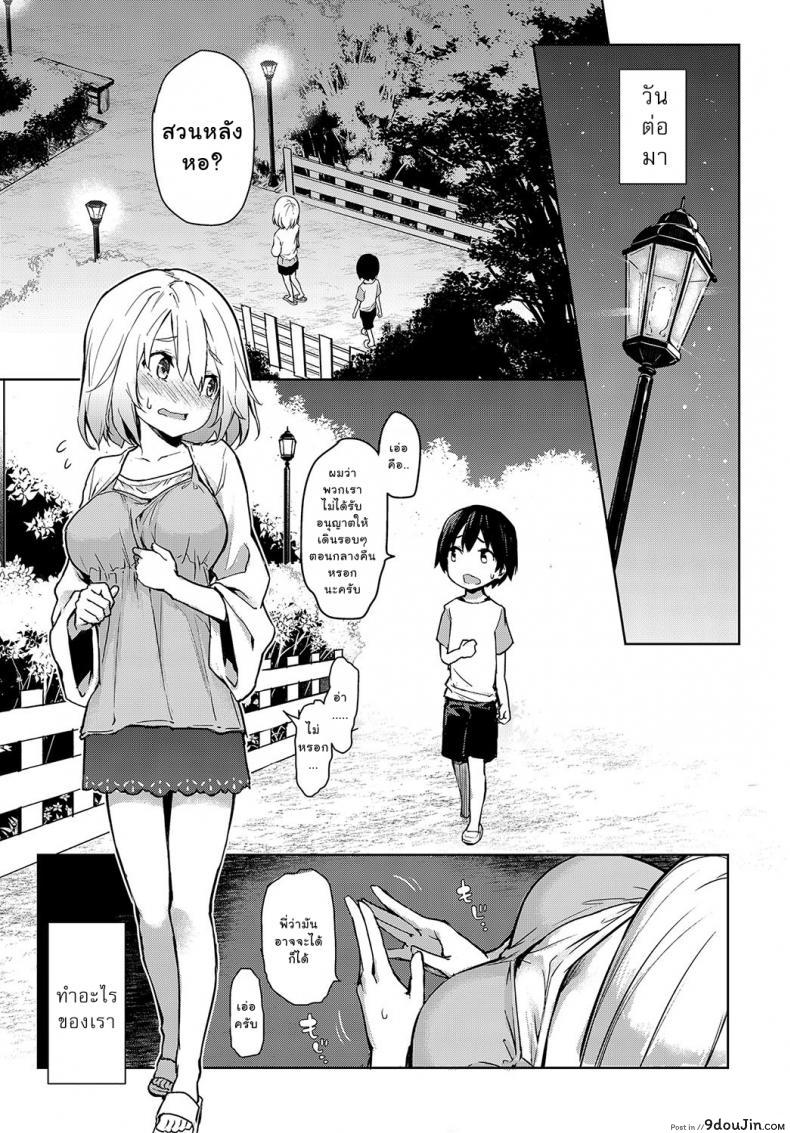 อ่านโดจิน ไล่เก็บสาวหอพักหญิง [Michiking] Ane Taiken Jogakuryou Ch.1 แปลไทย ภาค 04 หน้าที่ 7